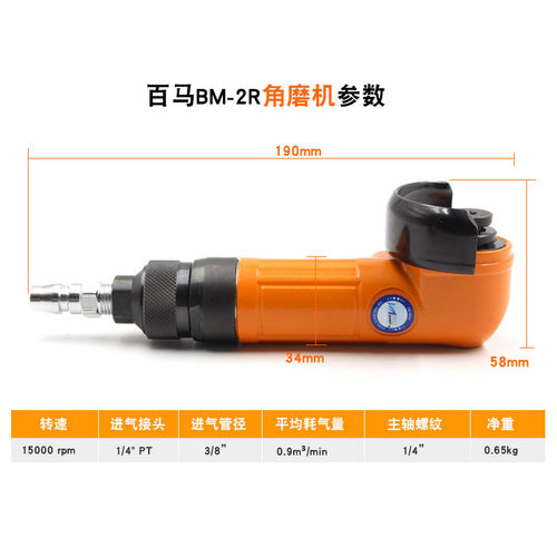 百马BM-2R气动角磨机2寸50mm磨光机砂光机抛光机后排旋转调速