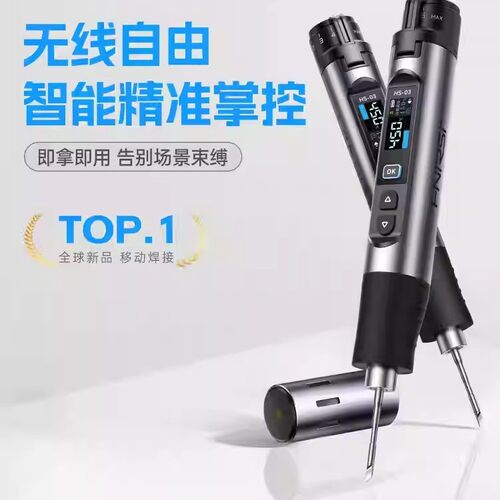 fnirsi菲尼瑞斯hs-03无线恒温便捷电烙铁家用小型维修新型