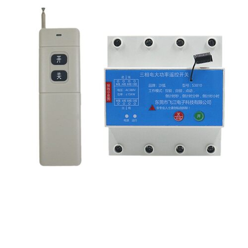 S3810款380V三相远程遥控开关大功率水泵电机无线遥控智能控制器