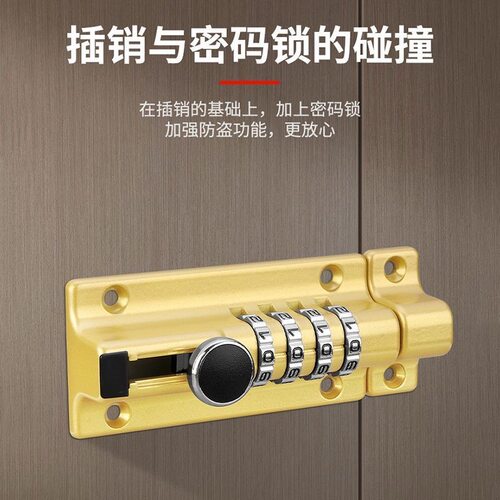 新款密码插销锁免打孔大门栓防水防锈户外门扣木门安全防盗密码锁