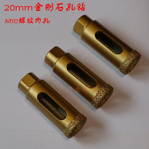 M10金刚石钎焊开孔器 大理石石英石钻头 金刚石钎焊钻头 孔钻