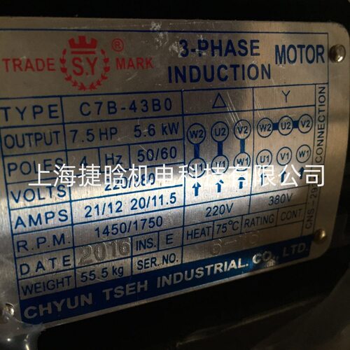 RISUNY马达 群策S.Y C7B-430 3-PHASE INDUCTION MOTOR 油压电机
