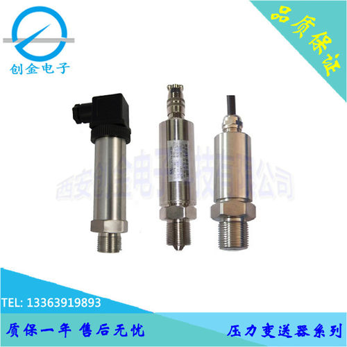 P299压力变送器小巧型压力变送器/传感器（ 国产替代）