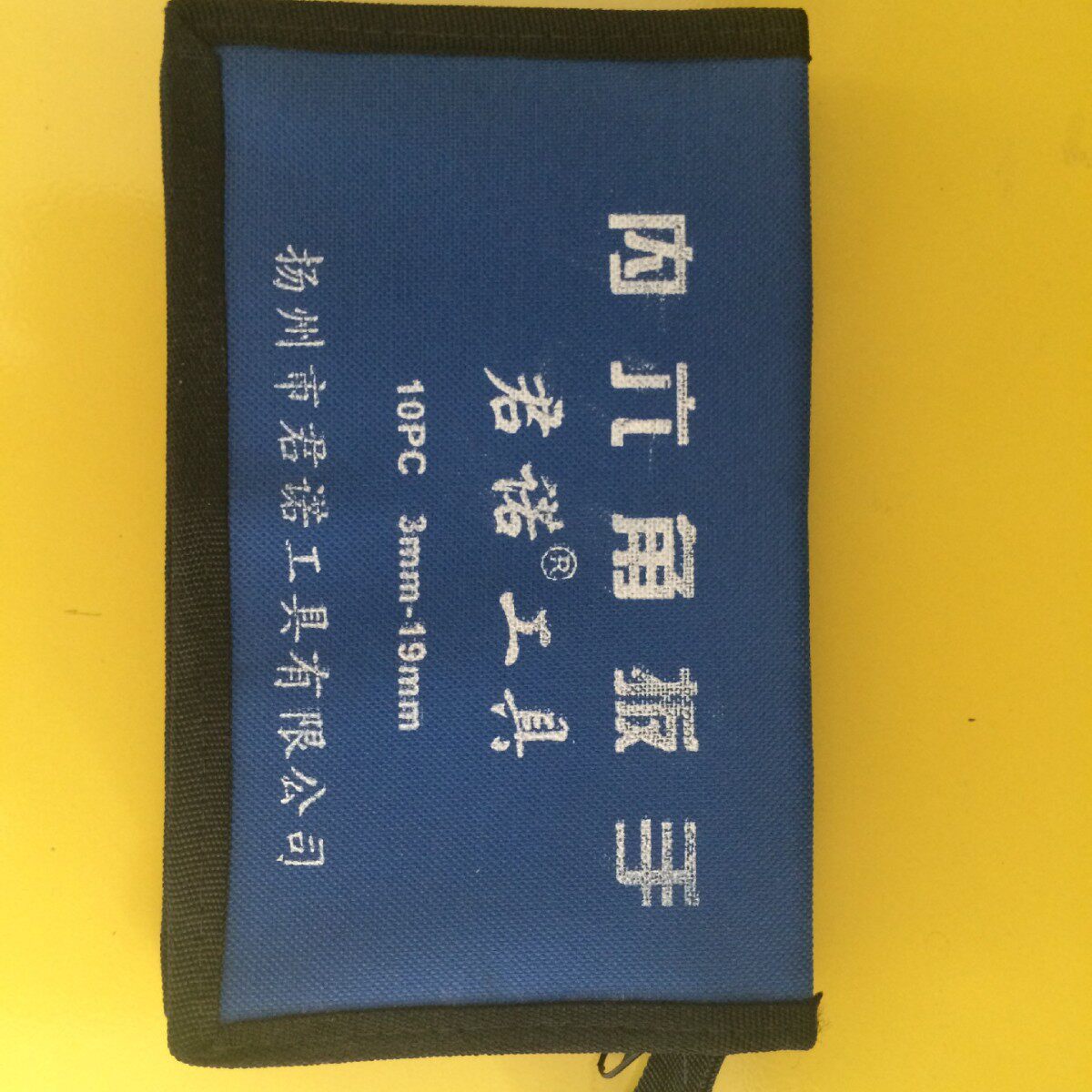 内六角扳手厂家牛津包系列组套发黑L型公制内六角扳手六边形扳手