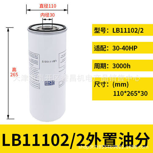 空压机外置油分LB940 LB962/2 LB11102/2 LB13145/3 LB719 LB1374