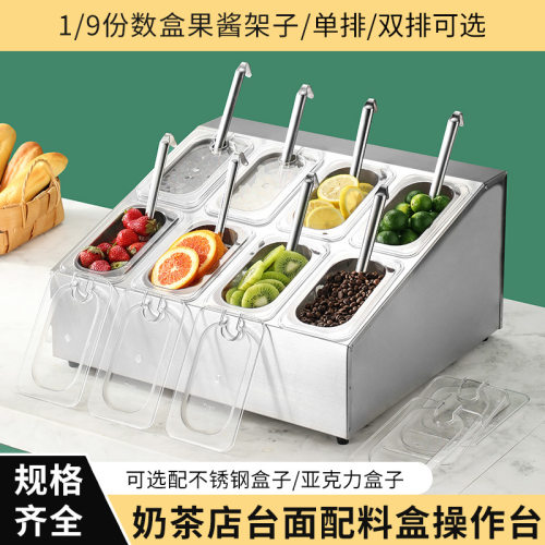 1/9不锈钢份数盆架格子盆奶茶店珍珠粉果酱方盒子架分格方盆