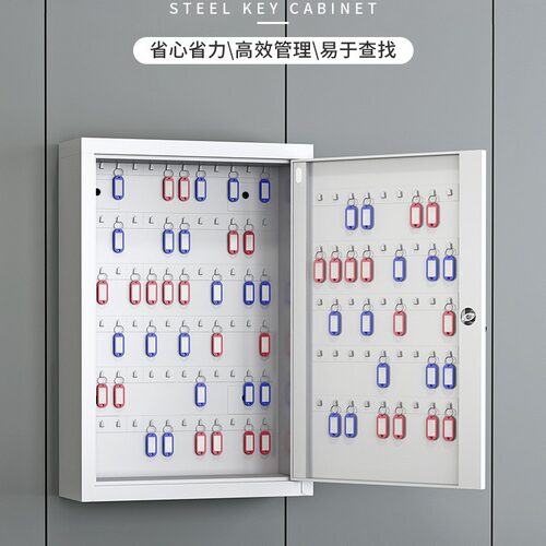 钢制钥匙柜酒店钥匙整理柜库房钥匙存放箱物业钥匙收纳箱含钥匙牌