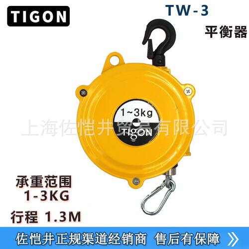 MijiN system TW-3平衡器 大功TIGON平衡吊 塔式平衡吊1.5-3kg