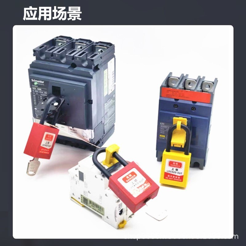 格新贝迪型断路器锁具单极IC65微型空开锁扣停工上锁LOTO