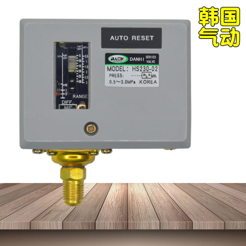 韩国DANHI丹海HS230-02冷干制冷机压力开关HS-230空压机压力开关