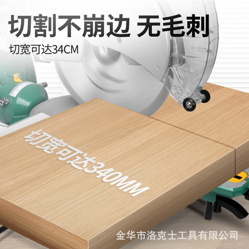 LUXTER洛克士 12寸皮带款双斜拉杆斜切锯界铝机锯铝机木工切割机