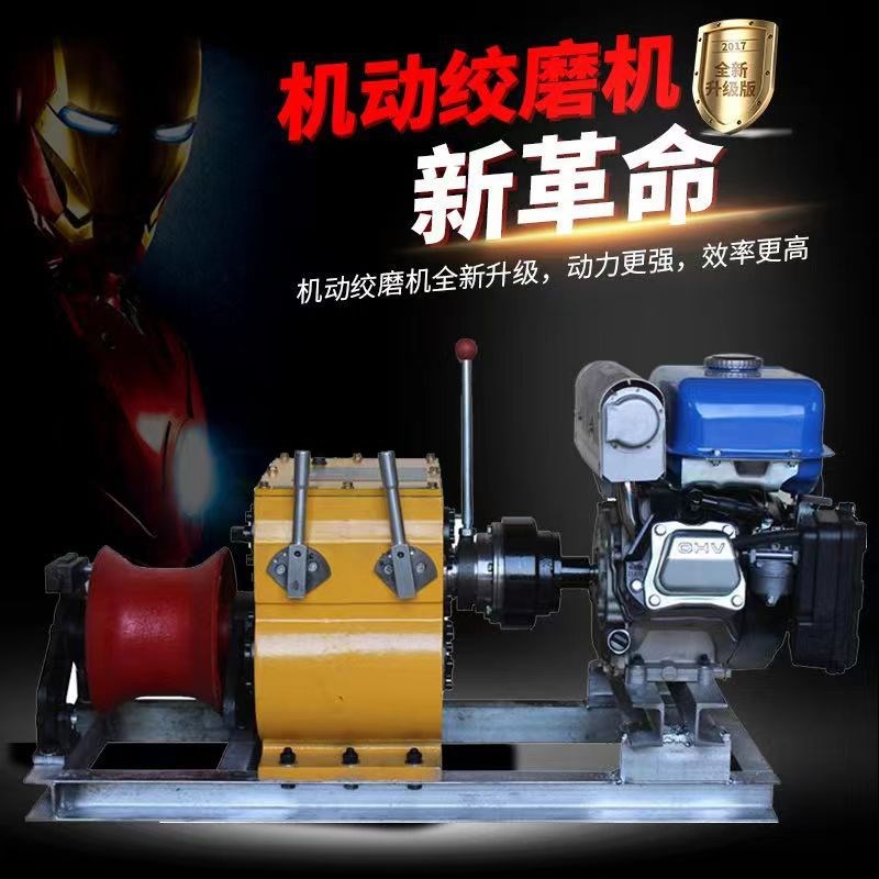 机动绞磨机新款高速电动柴油汽油绞磨卷扬机电缆牵引器3t5吨8T10t