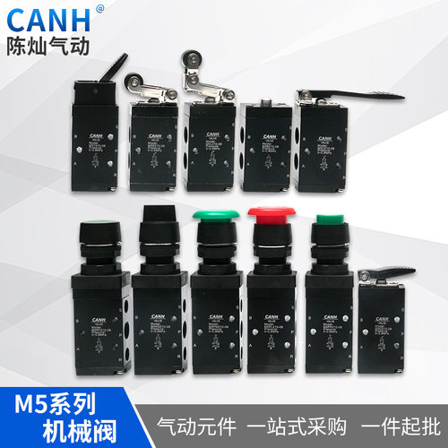 现货m5系列机械阀二位五通m5r210-06/08滚轮杠杆型控制机械阀