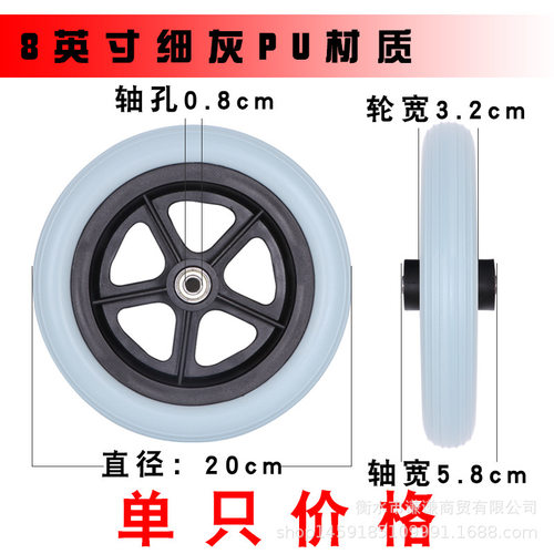 轮椅轮子前小轮万向轮子6寸7寸8寸聚氨酯PU实心轮轮椅前轮单只