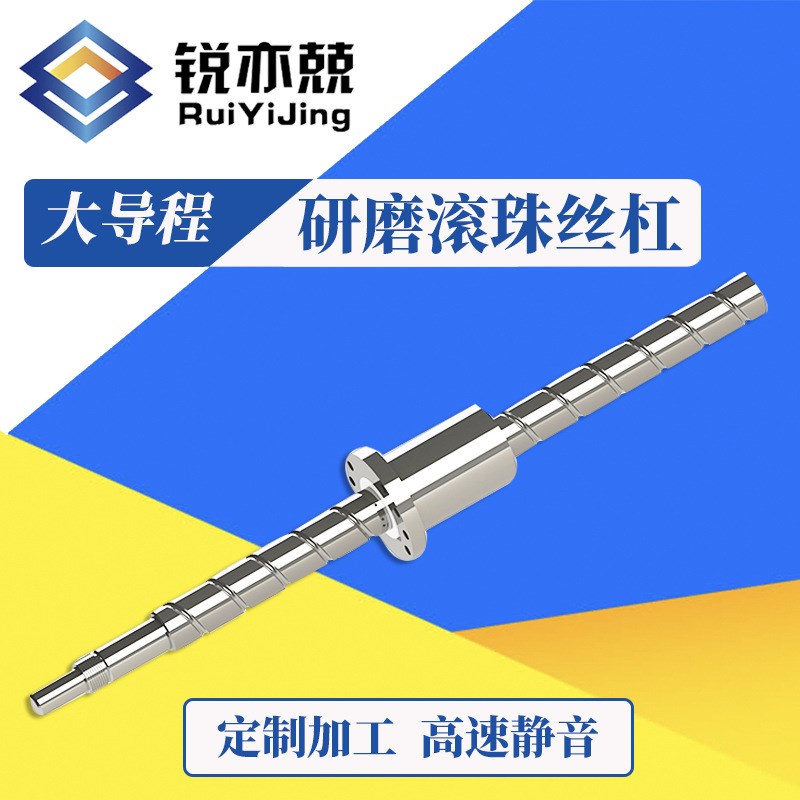 研磨滚珠丝杠副 滚珠丝杆螺母 外循环重载荷 机床丝杠大导程