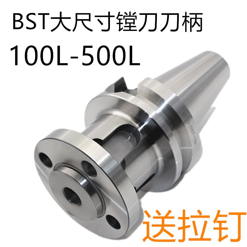 BT40-BST BT50-BST-100/150/200/250/300/400/500L全系列镗刀刀柄