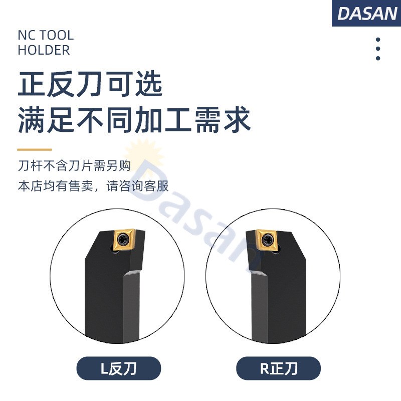 数控外圆刀杆SCLCR1616/2525M09菱形车床刀杆95度机加刀具2020K09