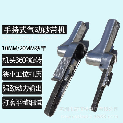 RIKEN Z-100研磨NITTO砂带机小型330*10气动沙带机手持抛光打磨机