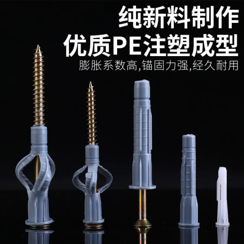 膨胀胶塞打结形塑料膨胀管M8X50mm三片扣式胶粒空心墙用螺栓