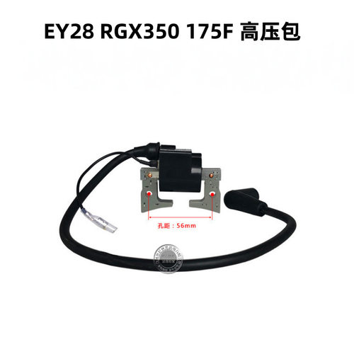 汽油发电机罗宾款EY20/EY28高压包/点火器 RGX2400/3500点火线圈