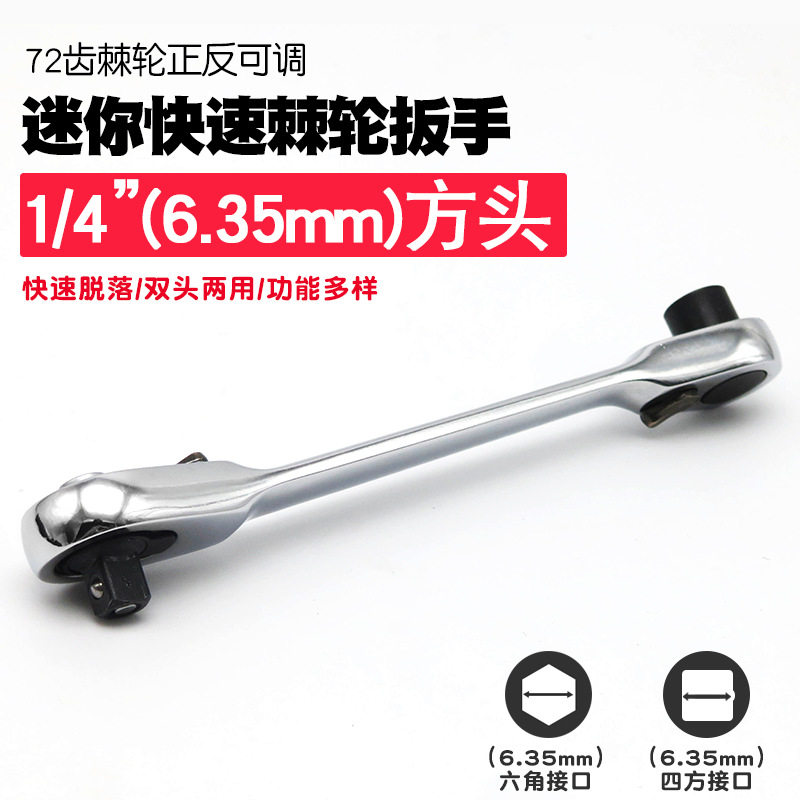 迷你棘轮扳手批头手柄批嘴螺丝批小飞套筒扳手批咀起子改锥工具