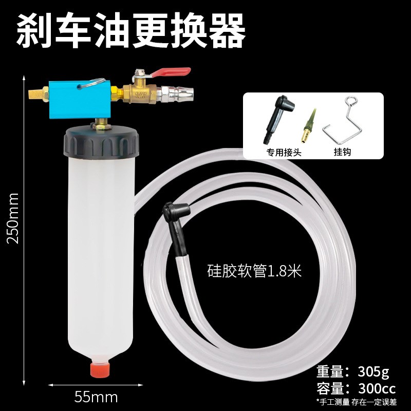 气动刹车油更换工具制动液更换加注器自动抽油器刹车油更换壶