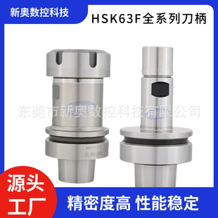 木工雕刻机HSK63F-ER16/20/25/32SDC6 8后拉刀柄FMB22 27刀具机床