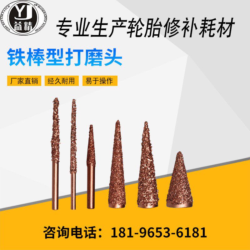 规格齐全锥形笔形轮胎打磨头钨钢硬质合金打磨轮轮胎补胎打磨机头