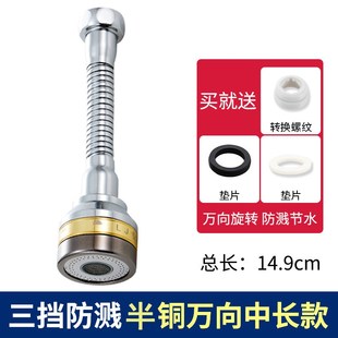 水龙头防溅水金边半铜万向延长管厨房延伸花洒起泡器增压水嘴
