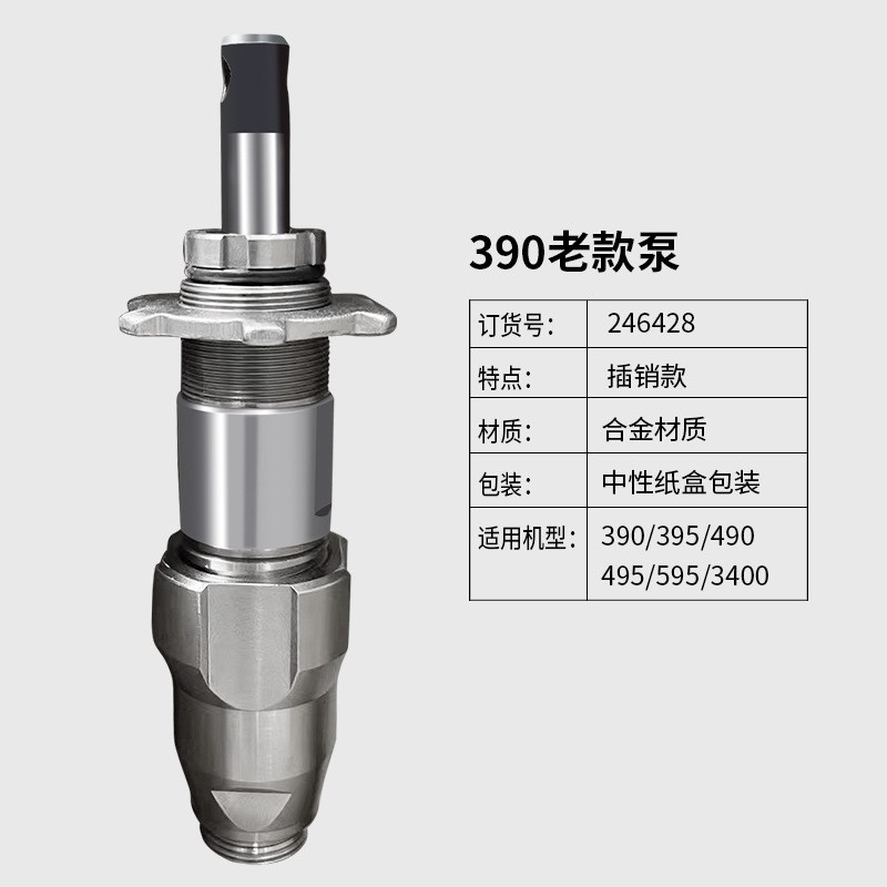 厂家直销喷涂机泵体总成390/695/7900喷涂机泵体配件 外贸货源