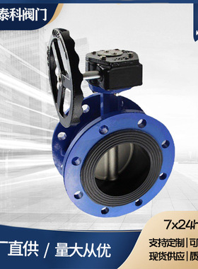 厂家法兰蝶阀铸铁D341X-16Q铸钢涡轮手动手轮304/316体板流量控制