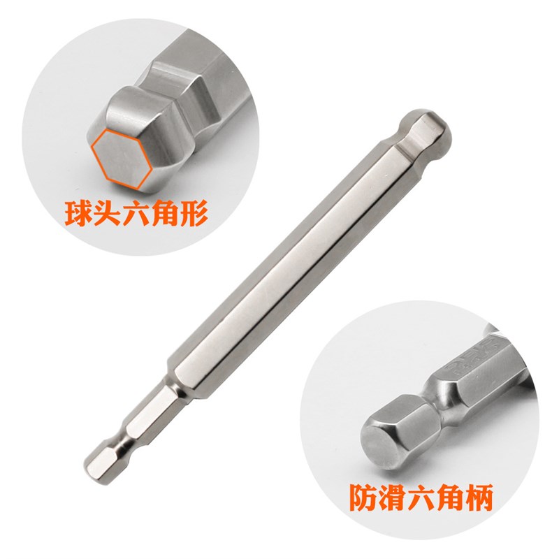 S2钢1/4带磁内六角风批头9pcs套装加硬电镀防锈球头外六角风批咀
