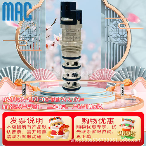 MAC高频子弹电磁阀BV310A-CD1-00-BEPA-CTA=（24VDC/12.7W）出售