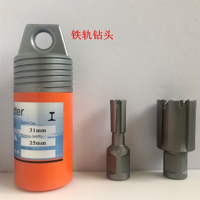 耐用钢轨钻头铁轨电务钻孔打眼开洞扩孔器合金钻咀刀嘴 13.5-36mm