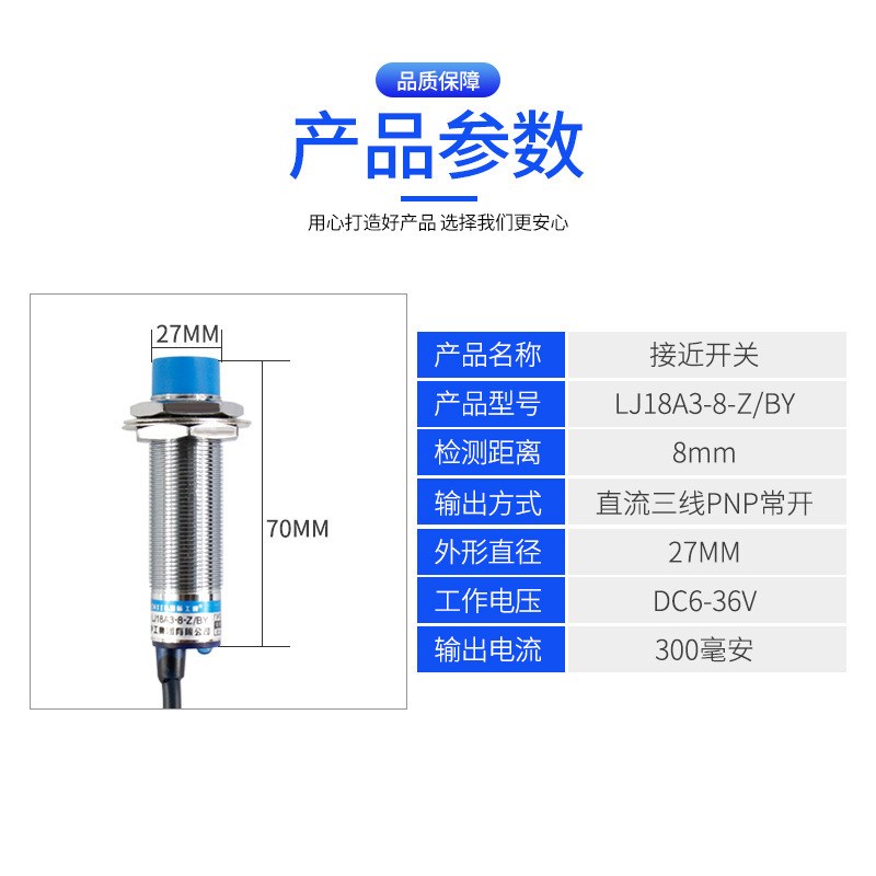 M18接近开关电感式LJ18A3-8-Z/BX三线NPN PNP常开12V24V 二线220V