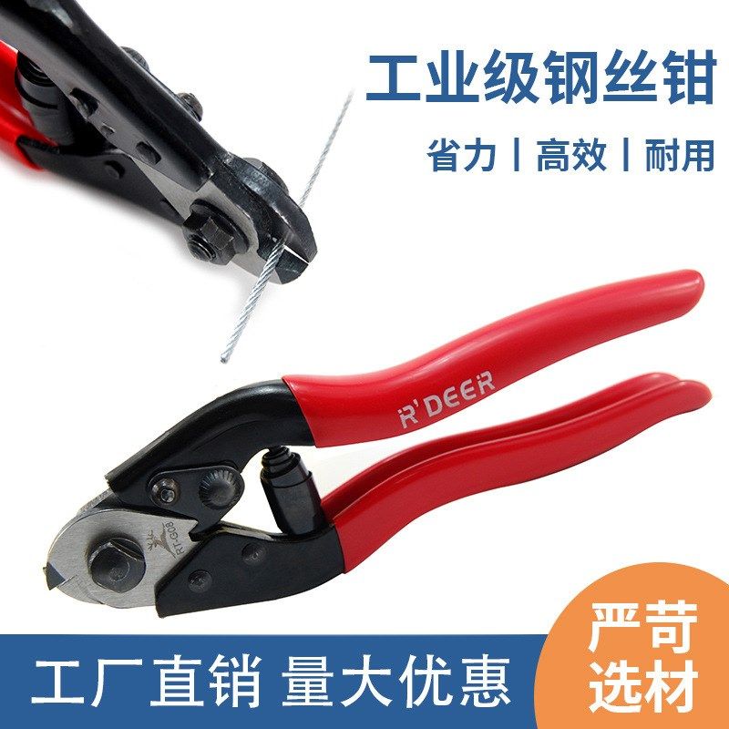 钢丝绳剪刀8寸省力断线钳子钢丝锁剪钳子合金钢钢索钳子铅封剪5mm