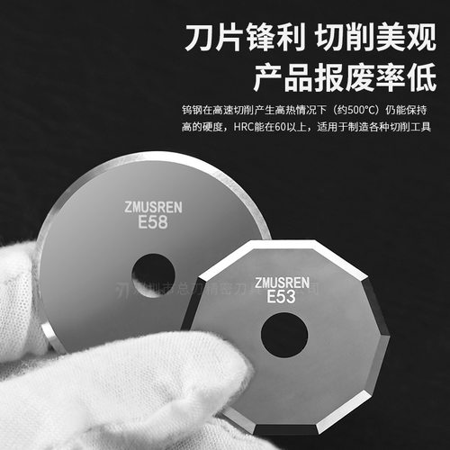 钨钢十边刀E55D E56 E57 E58 E50 E51 E52 E53适用爱科圆刀裁剪机
