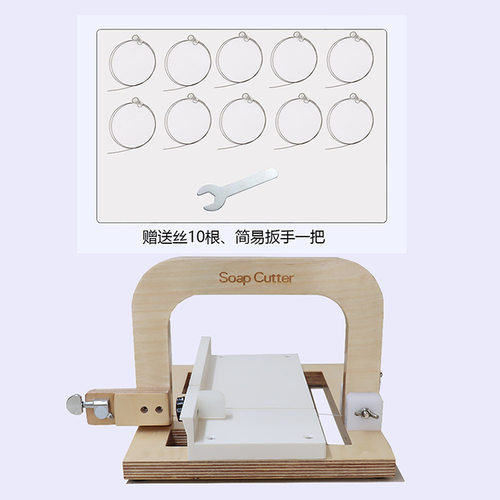 手工冷制皂切皂机工厂生产升级版专业手工皂切皂器钢丝刀切皂工具