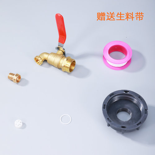 跨境亚马逊IBC吨桶阀门接头配件吨桶转接头S60*6转黄铜水嘴3/4寸