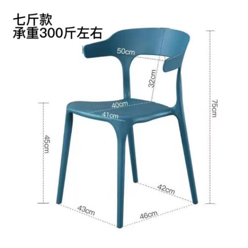 简约牛角椅塑料椅子家用懒人休闲椅咖啡厅奶茶店靠背椅凳子餐椅