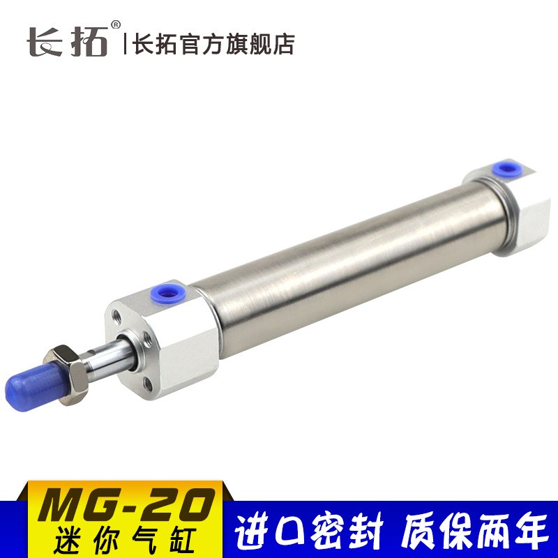 亚德客型不锈钢迷你气缸MGC MG20X50 75 100 150 200 300 -S MGD
