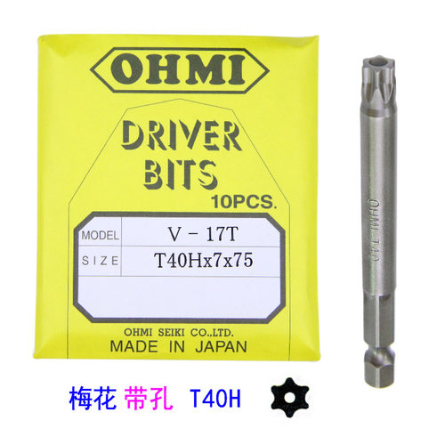 OHMI梅花空心批头 V-17T T25Hx75 /100 T30H T40H T45H 梅花带孔