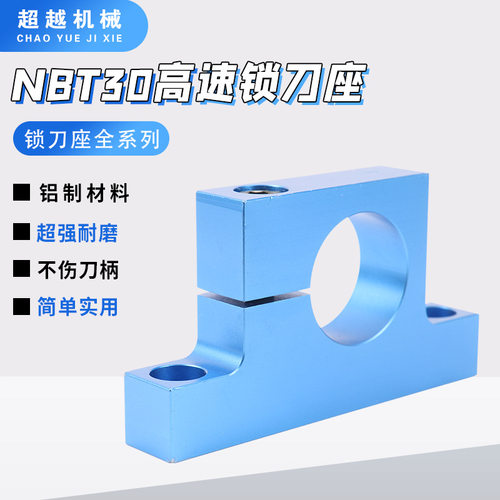 BT30 40锁刀座 BT/HSK/NBT30数控机床锁刀座 滚珠轴承锁刀座