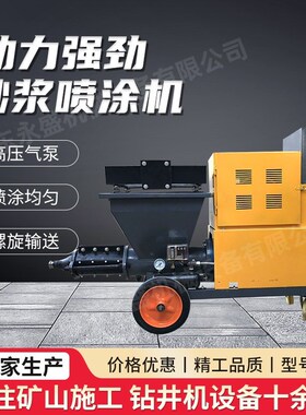 厂家销售511型水泥砂浆喷涂机多功能外墙真石漆腻子粉砂浆喷涂机