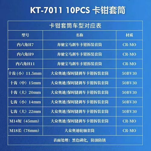 保时捷卡宴新途锐Q7刹车卡钳螺丝拆装套筒工具大众奥迪十齿七齿