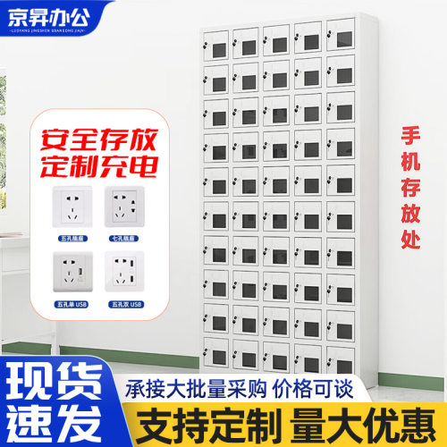 钢制手机存放柜学校宿舍手机寄存柜带锁USB充电柜办公室物品收纳
