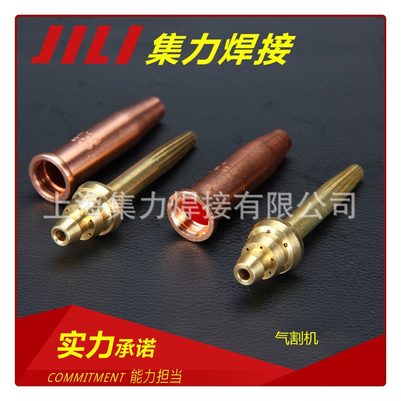 切割机配件 30配件 丙烷割咀 焊接材料与附件 割炬 G03