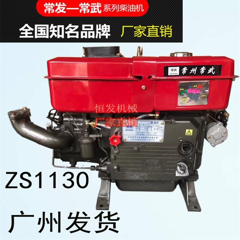 常发1130单缸柴油机 30匹马力发动机 手摇水冷船用拖拉机农用