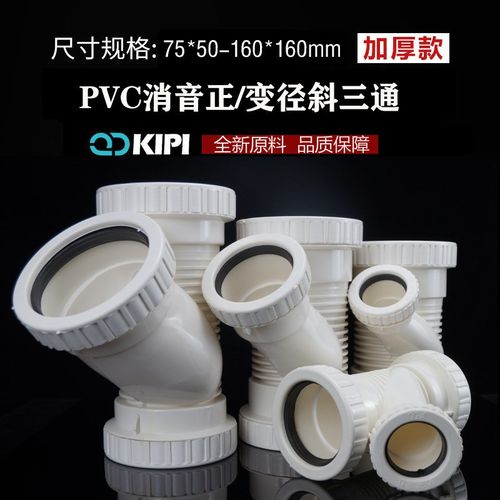 消音斜三通等径 UPVC排水变径管件静音螺帽活接水管配件160 110mm