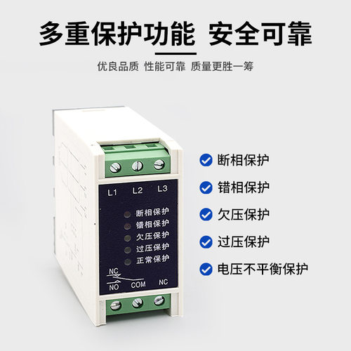 相序保护器YH-2240 TVRD-380S三相四线电机断相错相欠压过压综合